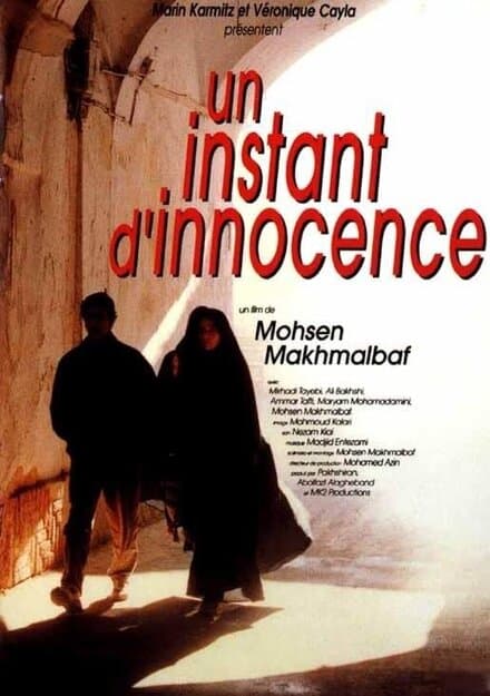 Постер к фильму Миг невинности 1996