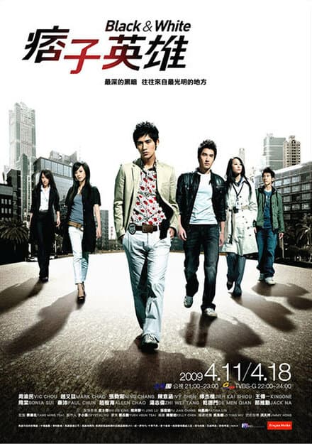Постер к сериалу Чёрный и белый 2009