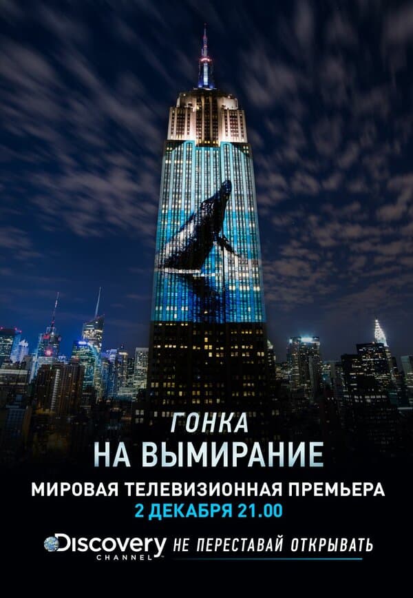 Постер к фильму Гонка на вымирание 2015