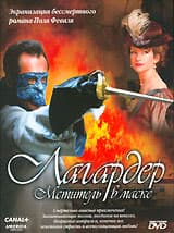 Постер к сериалу Лагардер: Мститель в маске 2003