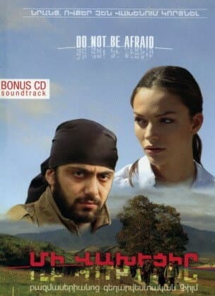 Постер к фильму Не бойся 2006