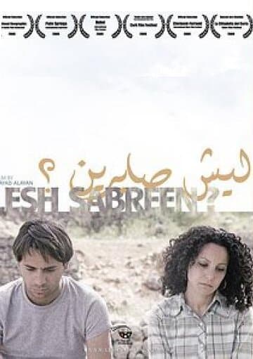 Постер к фильму Lesh Sabreen? 2009