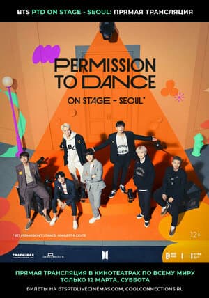 Постер к фильму BTS Permission To Dance: On Stage — Seoul 2022