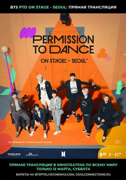 Постер к фильму BTS Permission To Dance: On Stage — Seoul 2022