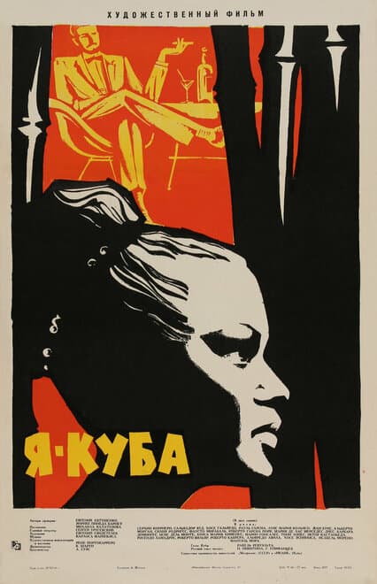 Постер к фильму Я – Куба 1964