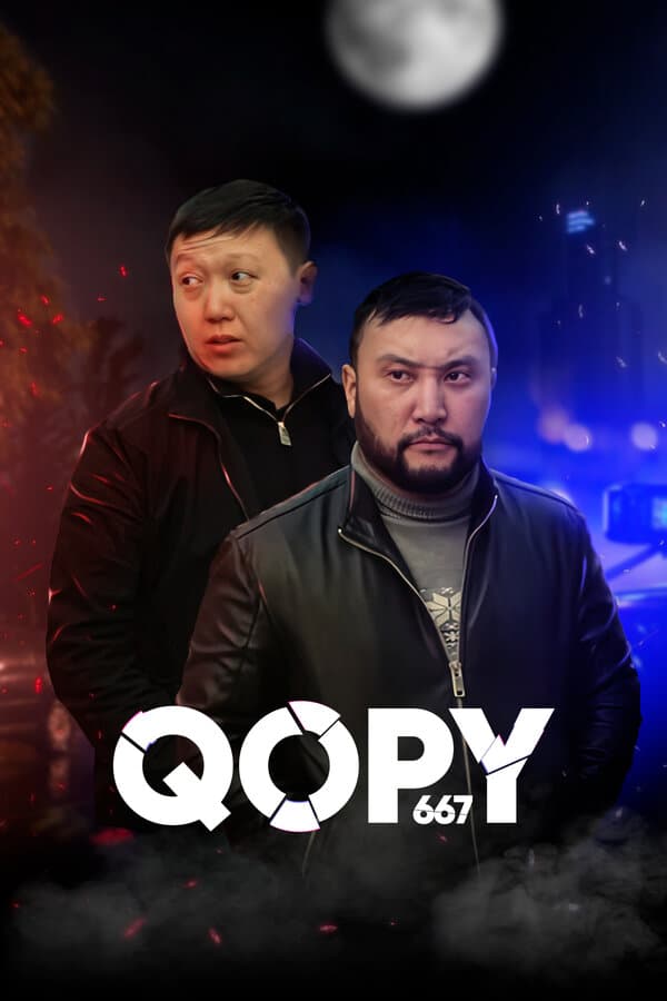 Постер к сериалу Копы 667 2020