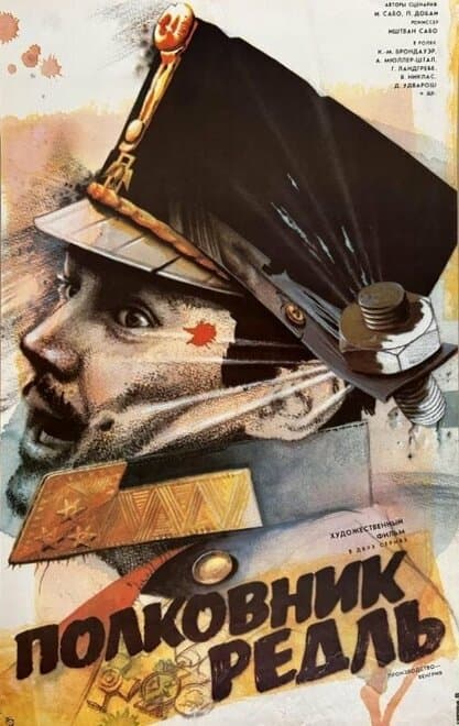 Постер к фильму Полковник Редль 1984