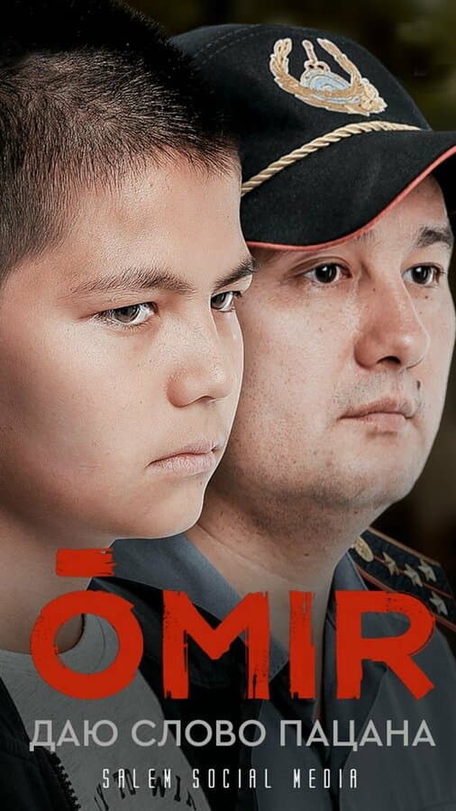 Постер к сериалу Омир 2021