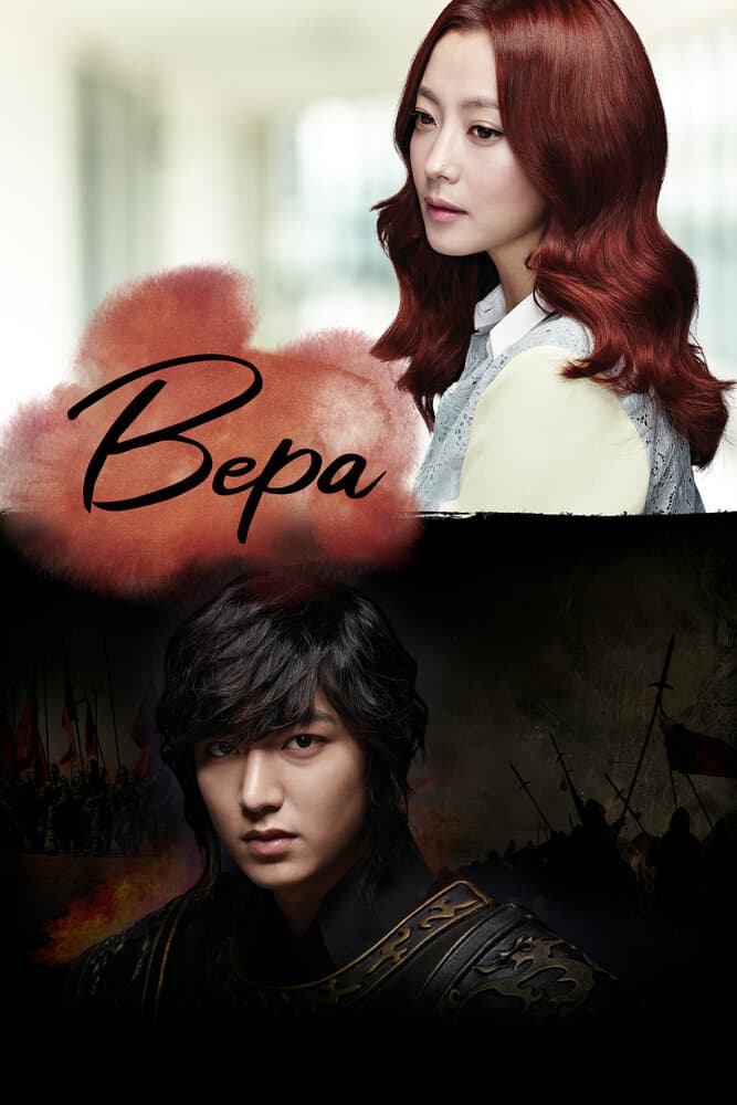 Постер к сериалу Вера 2012
