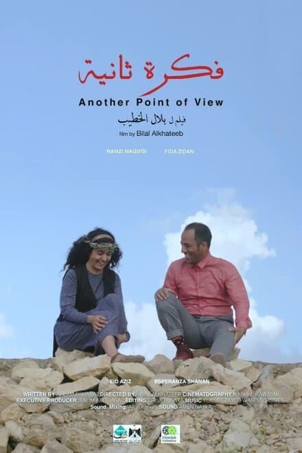 Постер к фильму Another Point of View 