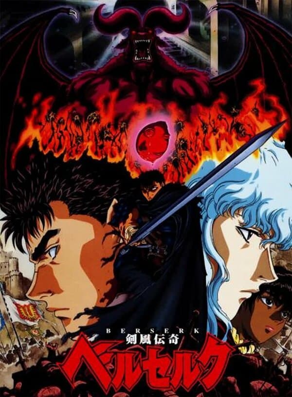 Постер к сериалу Берсерк 1997