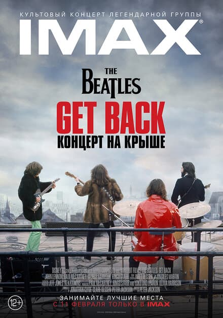 Постер к фильму The Beatles: Get Back – Концерт на крыше 2022