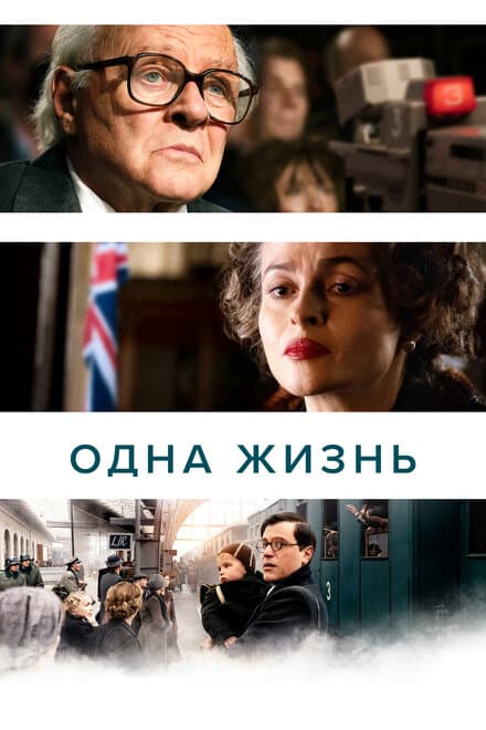 Постер к фильму Одна жизнь 2023