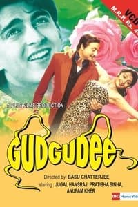 Постер к фильму Интрижка 1997