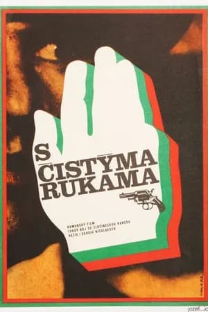 Постер к фильму Чистыми руками 1972