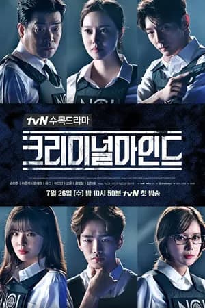 Постер к сериалу Мыслить как преступник 2017