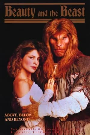Постер к сериалу Красавица и чудовище 1987