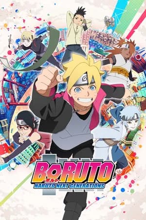 Постер к сериалу Боруто: Новое поколение Наруто 2017