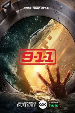 Постер к фильму 911 служба спасения 2018