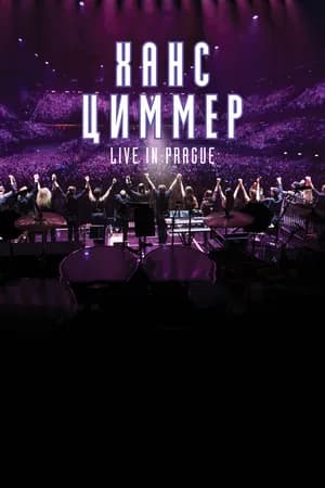 Постер к фильму Ханс Циммер: Live on Tour 2017