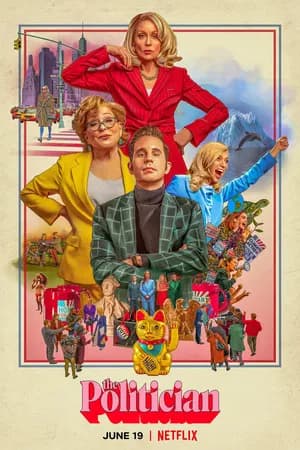 Постер к фильму Политик 2019