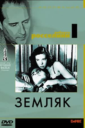 Постер к фильму Земляк 1946