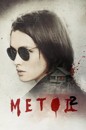 Постер к фильму Метод 2 2020
