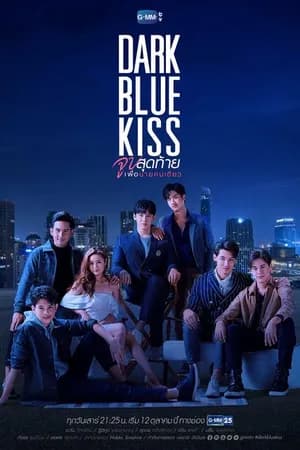 Постер к сериалу Тёмно-синий поцелуй 2019