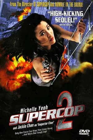 Постер к фильму Суперполицейский 2 1993