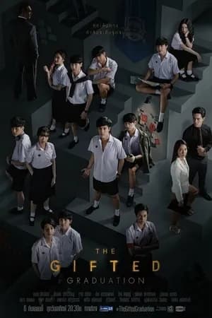 Постер к сериалу Одарённые: Выпуск 2020