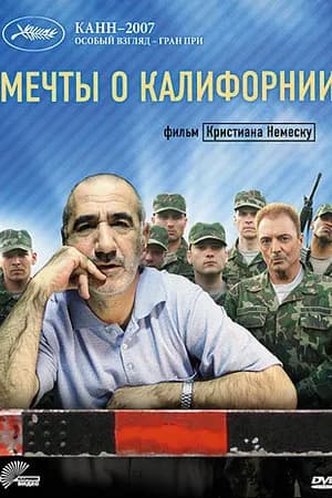 Постер к фильму Мечты о Калифорнии 2007