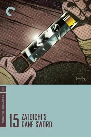 Постер к фильму Меч из трости Затоичи 1967