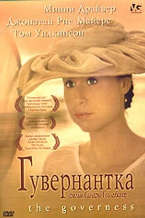 Постер к фильму Гувернантка 1998