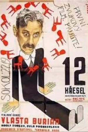Постер к фильму Двенадцать стульев 1933