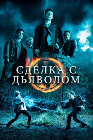 Постер к фильму Сделка с дьяволом 2006