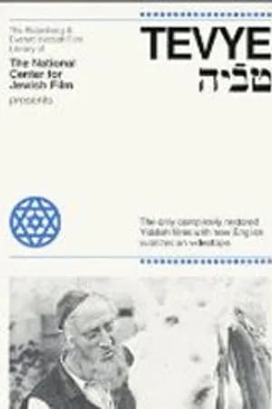 Постер к фильму Тевье 1939