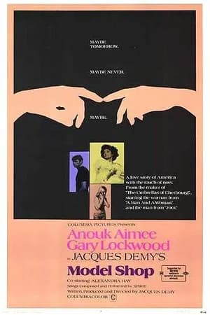 Постер к фильму Ателье моделей 1969