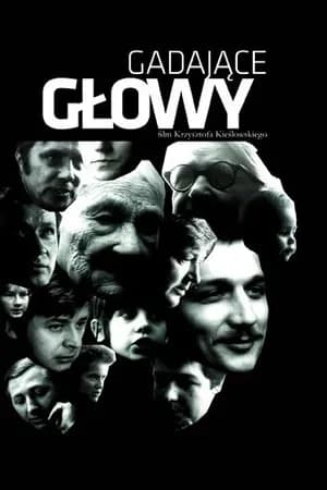 Постер к фильму Говорящие головы 1980