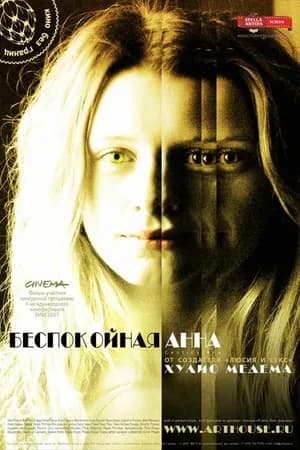 Постер к фильму Беспокойная Анна 2007