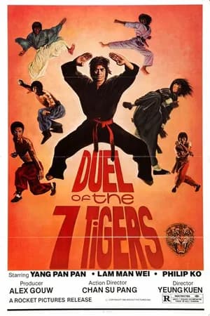 Постер к фильму Дуэль семи тигров 1979