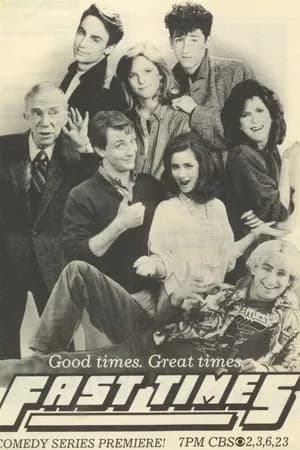 Постер к сериалу Беспечные времена 1986