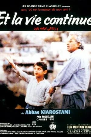 Постер к фильму Жизнь и ничего более 1992