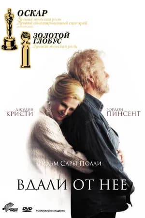 Постер к фильму Вдали от неё 2006
