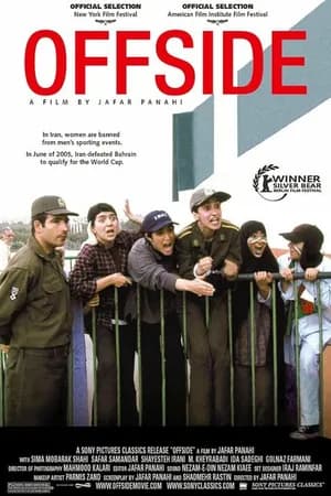 Постер к фильму Офсайд 2006