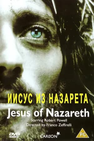 Постер к сериалу Иисус из Назарета 1977