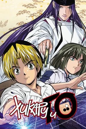 Постер к сериалу Хикару и го 2001
