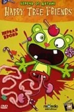 Постер к фильму Happy Tree Friends: Первая кровь 2002
