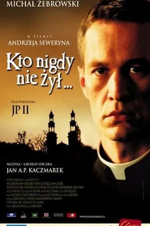 Постер к фильму Кто никогда не жил 2006