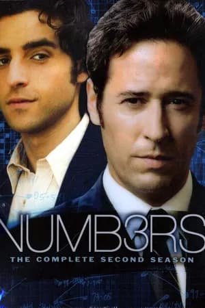 Постер к фильму 4исла 2005