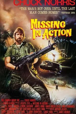 Постер к фильму Без вести пропавшие 1984